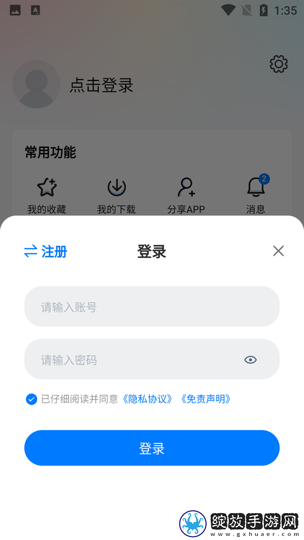 男友很粗很大和我手腕差不多背景播放版下载-男友很粗很大和我手腕差不多情侣版双人桌面下载2.0.0