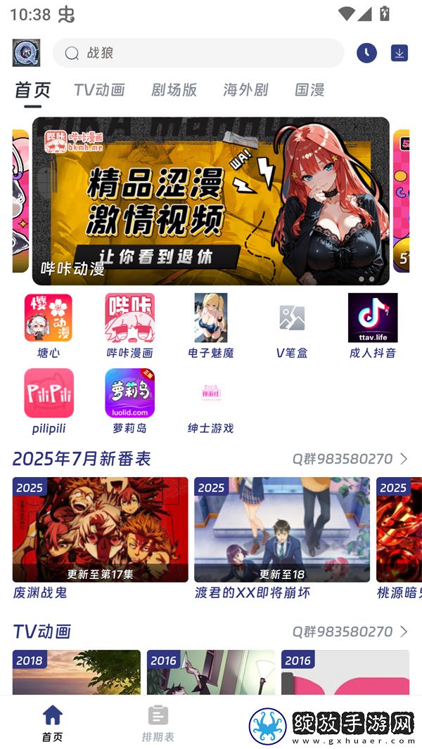 老板办公室桌被强制打开门怎么办汉化版下载-老板办公室桌被强制打开门怎么办剧场版剧场版剧情反转下载1.0.0