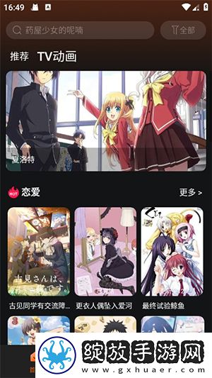 干爹你真棒插曲MV免费观看农夫影院免费播放无限制截图