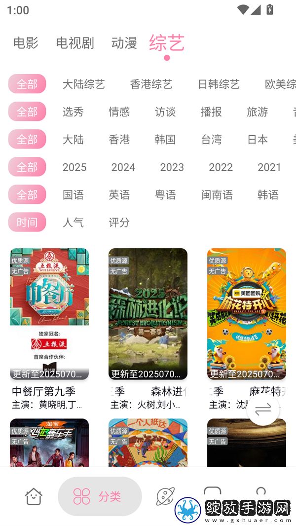 菠萝视频在线观看免费播放电视剧40集AR版截图