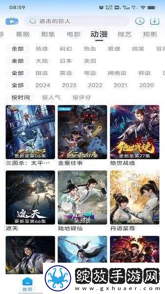 免费的行情网站WWW下载会员版截图