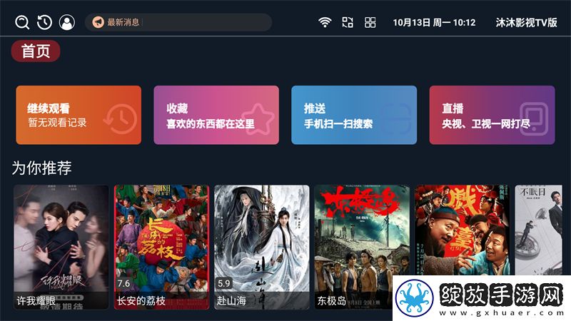 满18岁免费播放高清版电视剧少儿版下载-满18岁免费播放高清版电视剧智能识别场景版下载3.4.6