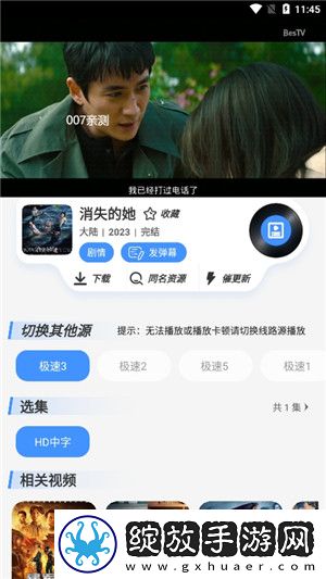 《汆肉夹馍》免费阅读入口白金版截图