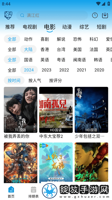 日本水蜜桃身体乳的美白效果苹果版截图