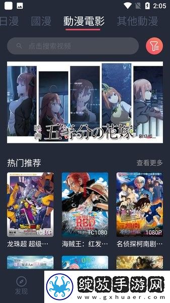 水蜜桃唇蜜嘟嘟唇是桃花吗在线播放完整版截图