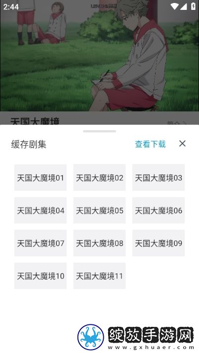 暴躁妹妹在线播放免费高清电视剧低延迟版下载-暴躁妹妹在线播放免费高清电视剧短剧版节奏快下载2.1.8