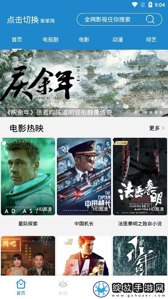 暴躁老女人免费观看电视剧的软件超流版截图