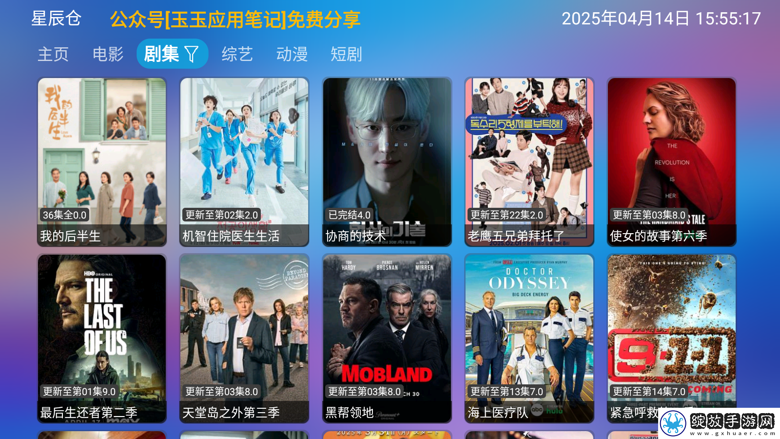 免费的行情网站WWW下载答题版截图