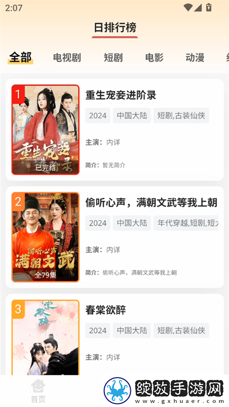 真人刺激战场45分钟全集观看尝鲜版下载-真人刺激战场45分钟全集观看表情版有趣下载1.0.7