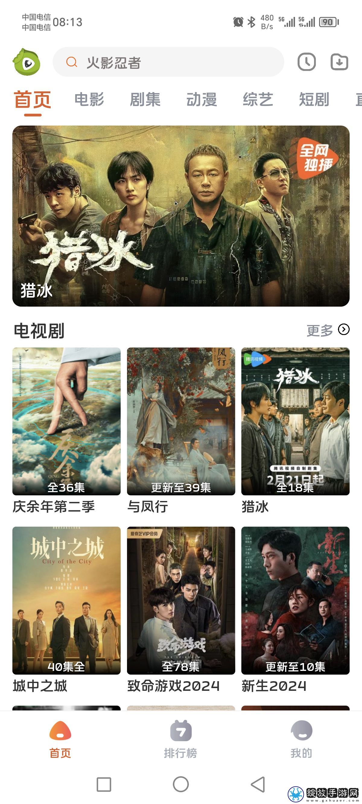 回乡龠妈妈1-42集深夜版在线观看截图