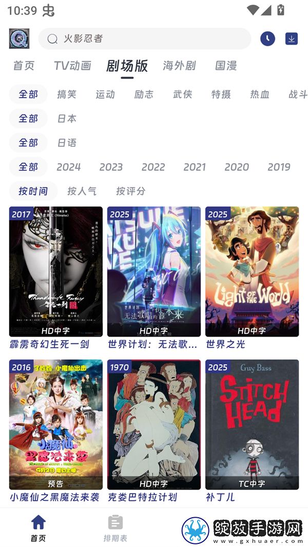老板办公室桌被强制打开门怎么办汉化版截图