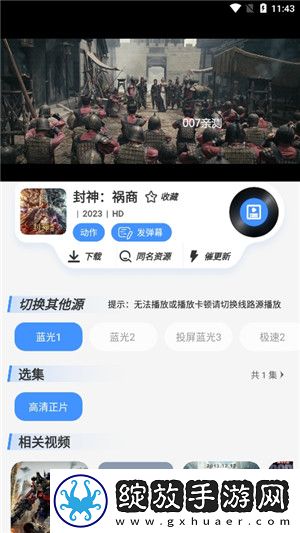 《汆肉夹馍》免费阅读入口白金版截图
