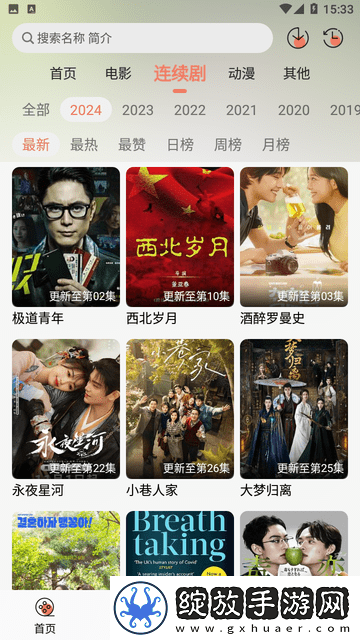 双腿间早已泥泞不堪是什么意思3D版截图