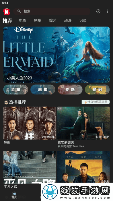 免费网站9.1免费版下载安装手机国语中文版截图