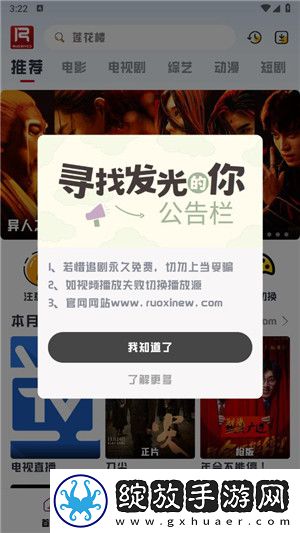 999.NBA免费网站破解资源版截图