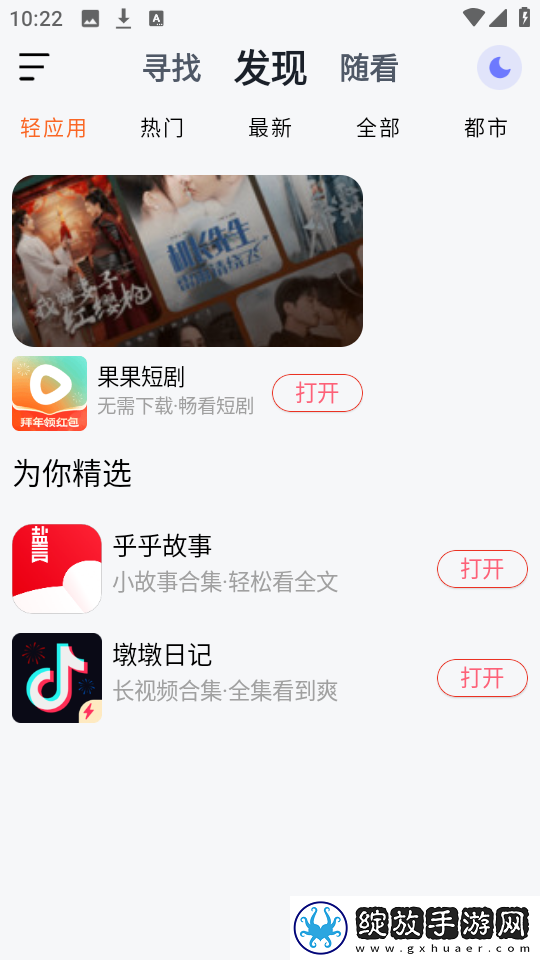 cs1.6劲爆视频最新版下载-cs1.6劲爆视频免流量版观看神器下载1.0.0