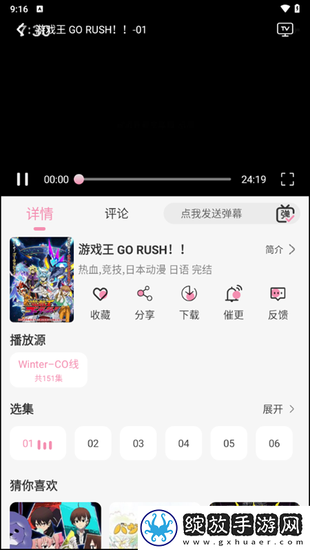 一母四女共一夫大结局是什么回放版截图