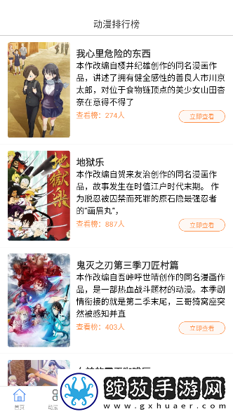 妹妹爱大棒棒免费观看电视剧动漫自动播放版截图