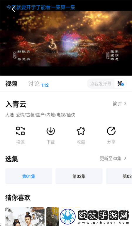 妹妹爱大棒棒免费观看电视剧动漫中文在线看截图