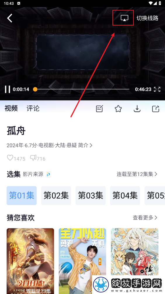 国外大片又大又好看的电视剧断网播放版下载-国外大片又大又好看的电视剧独立制片人版下载3.3.0