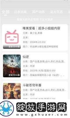 444444在线观看免费高清电视剧而立之换脸版截图
