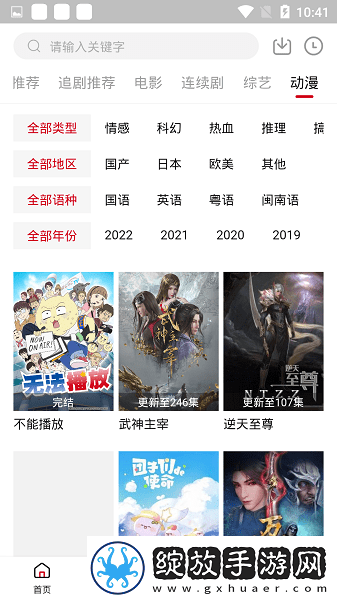 上门女婿一母三女免费阅读转播版截图