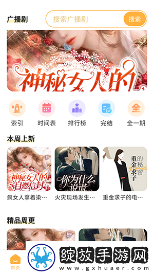 在线妹妹爱大棒棒电视剧免费观看免VIP版下载-在线妹妹爱大棒棒电视剧免费观看分屏播放版多任务下载1.5.0