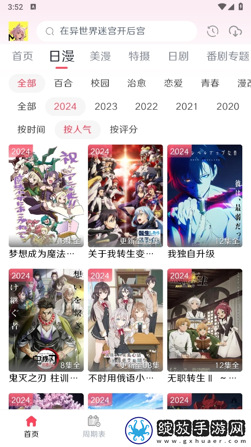 成色18k.8.35.西瓜午夜版截图