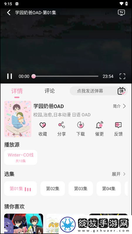一母四女共一夫大结局是什么回放版截图