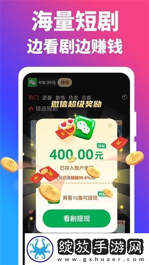 国产免费观看高清电视剧成功大网倍速版截图