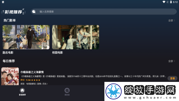 小水蜜桃免费观看电视剧高清动漫绿幕版下载-小水蜜桃免费观看电视剧高清动漫环绕版环绕声太沉浸下载2.1.0