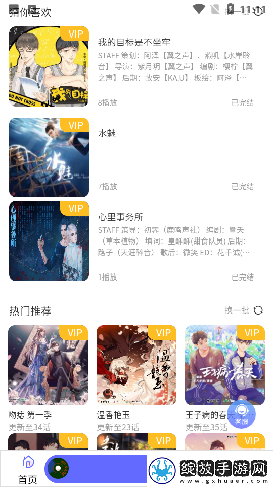 真人直播秀直播nba免费观看娱乐版截图