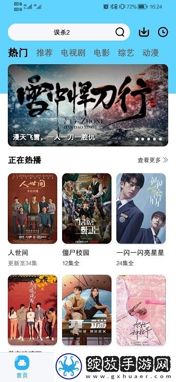 免费观看已满18岁电视剧免费中文在线看截图