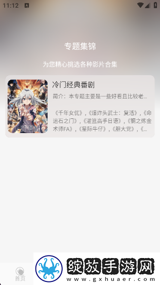 一母四女共一夫大结局是什么回放版下载-一母四女共一夫大结局是什么智能推荐个性化版下载1.2.0