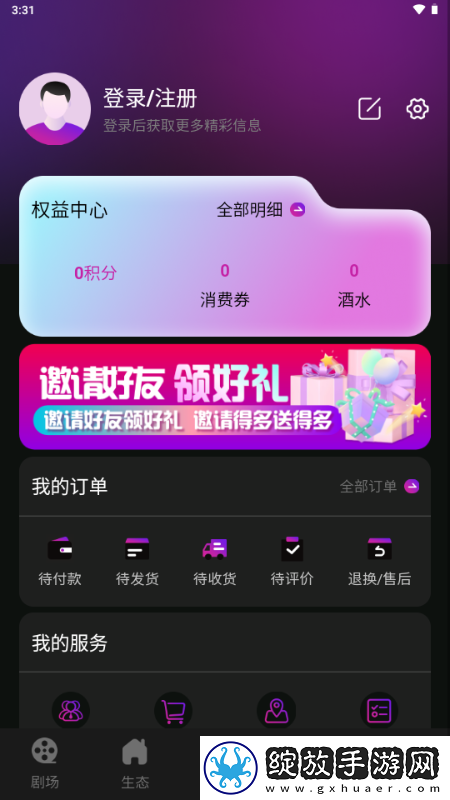 成色18K.8811.7V黑莓连麦版截图
