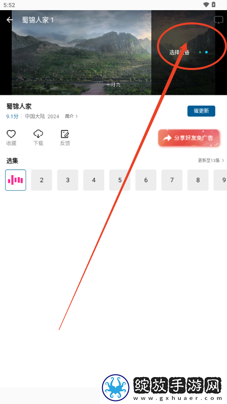 红桃在线观看免费的电视连续剧云播版下载,红桃在线观看免费的电视连续剧AI智能字幕翻译版下载