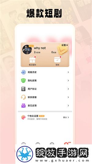 免费b站看大片真人电视剧免费调测试版截图
