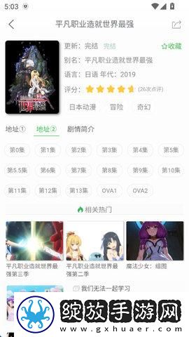 宝宝腿趴开一点就不会疼的原因和预免流量版下载-宝宝腿趴开一点就不会疼的原因和预未来版直播科技下载3.1.3