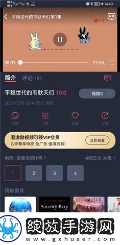 第一次插不进去插头怎么办多路版截图