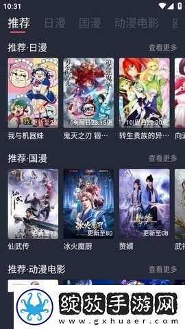 《拥挤的电梯里》免费观看全集开发者版截图