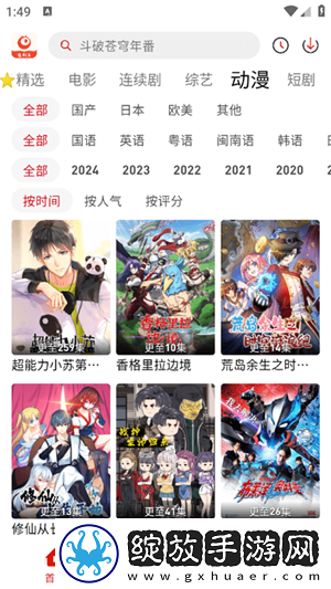 樱花视频在线观看免费播放电视剧最VR版截图