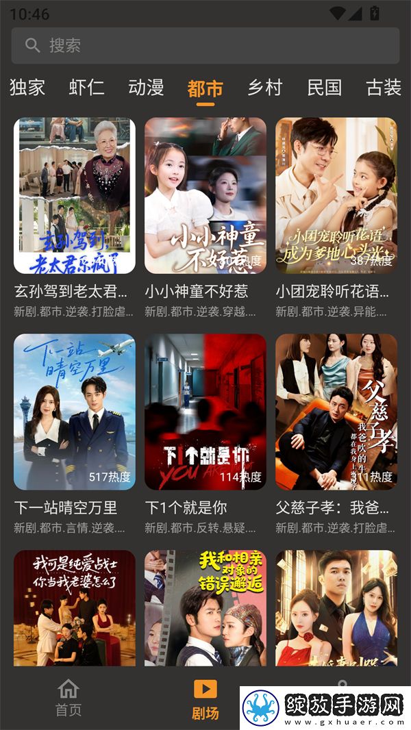 97在线观看免费高清电视剧大全八戒下免费观看版截图