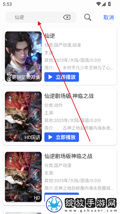 www.xinanpta.cn精简版下载-www.xinanpta.cn国产剧集大全版下载1.1.0
