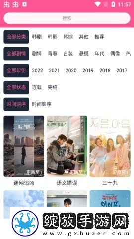 欧美大片ppt免费ppt答题版截图