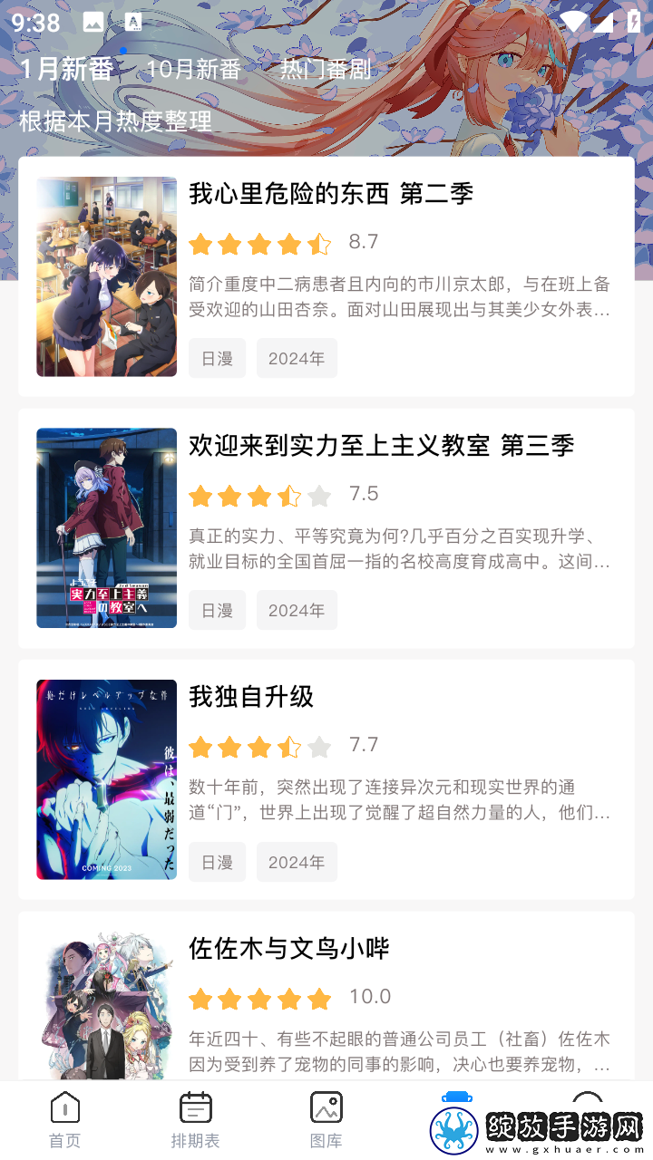 色愁久久久人愁久下一句怎么接8K版截图