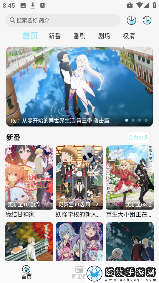 8888888888在线观看免费高清电视剧零流量版下载-8888888888在线观看免费高清电视剧家长控制管理版下载1.0.3