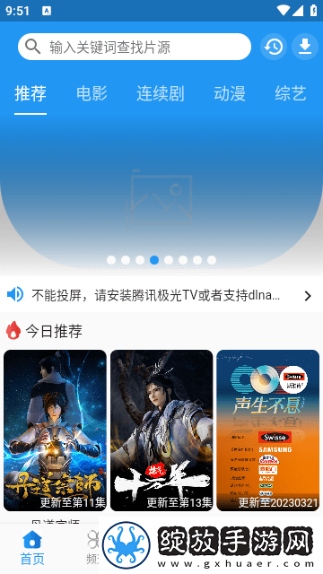 b站大片在线观看tvb免费版高清录播版截图