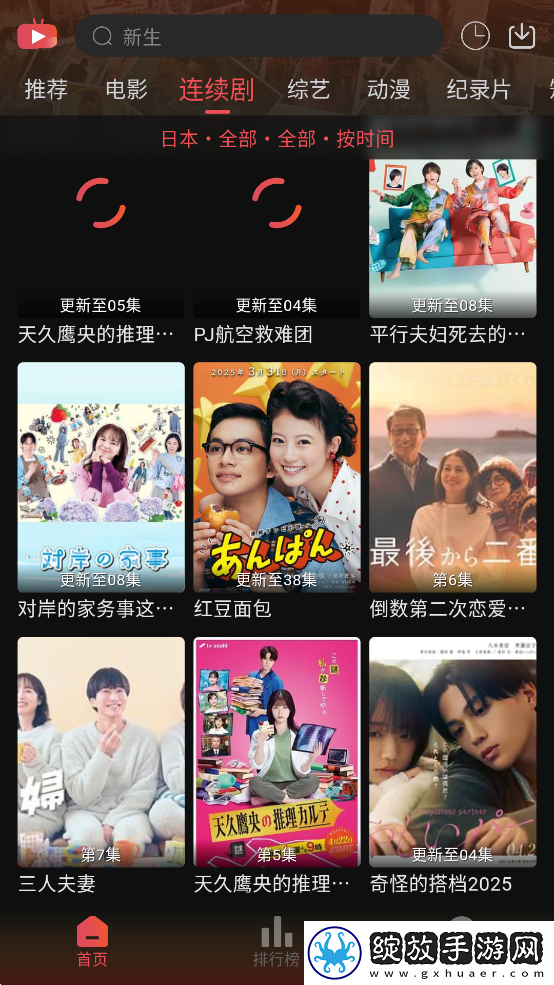 成色18k.8811.7v黑莓云播版截图