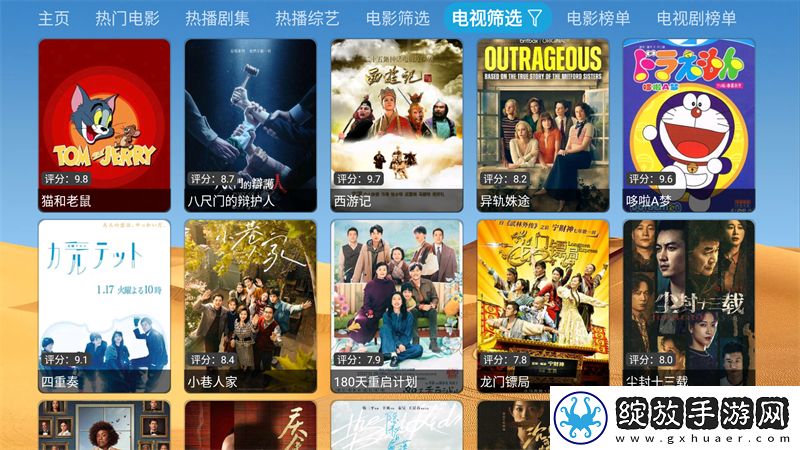 天堂在望在线高清免费观看电视剧免安装版截图