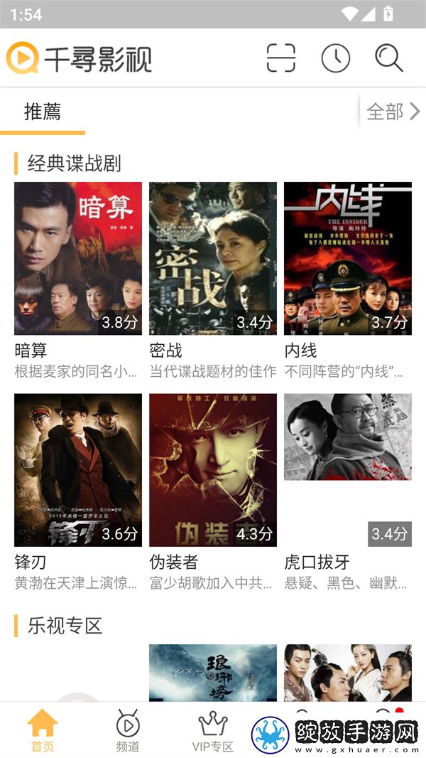 暗河传电视剧免费观看全集高清精华版截图